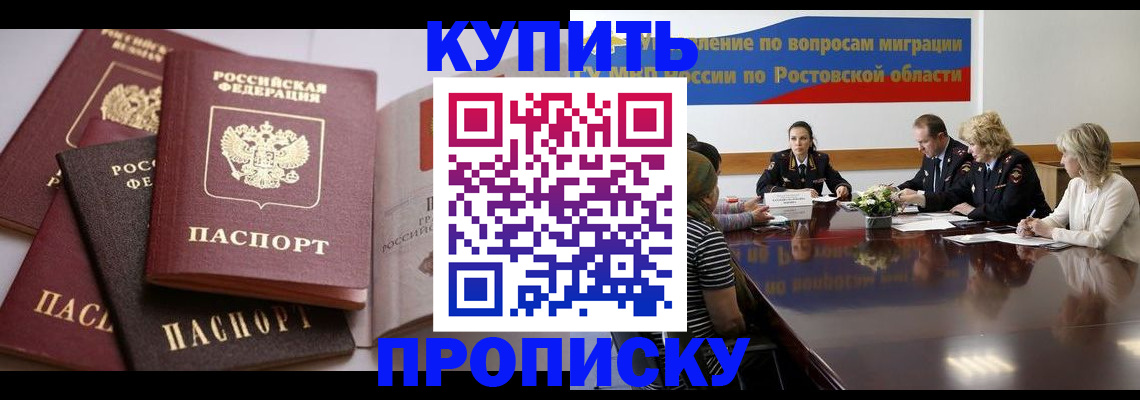 прописка поиск в Усолье-Сибирском