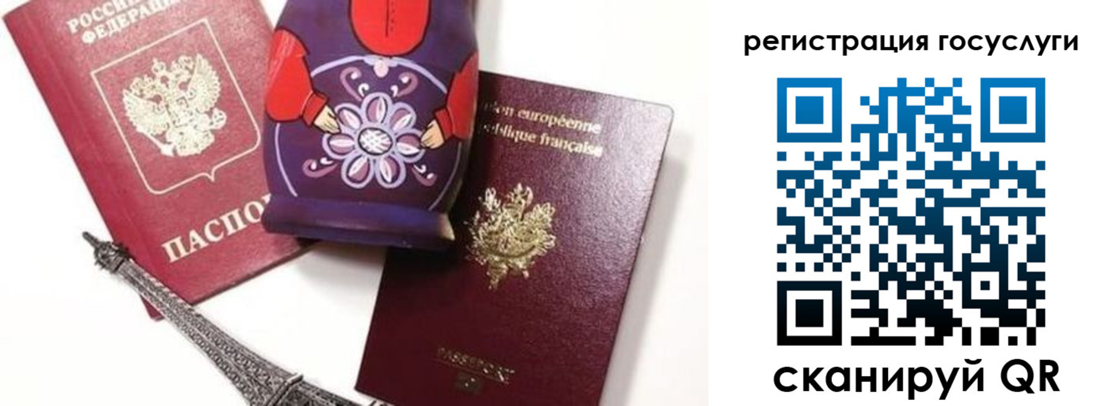 временная регистрация для всех в Усолье-Сибирском