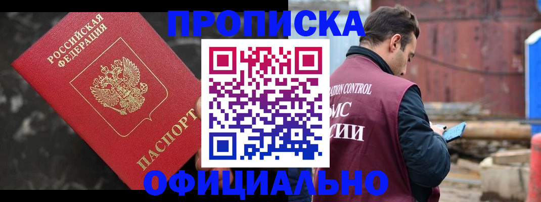 временная регистрация законно в Усолье-Сибирском