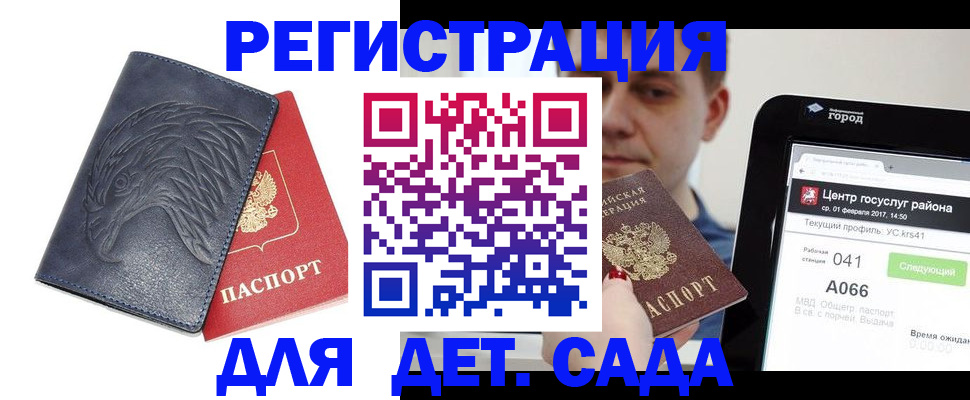 прописка регистрация в Усолье-Сибирском